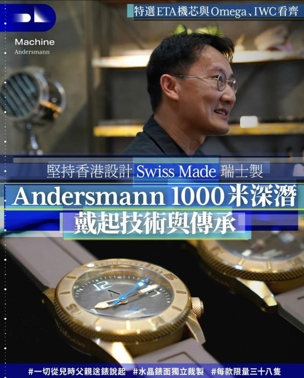 Thank you Hong Kong dl.media for interviewing Andersmann.