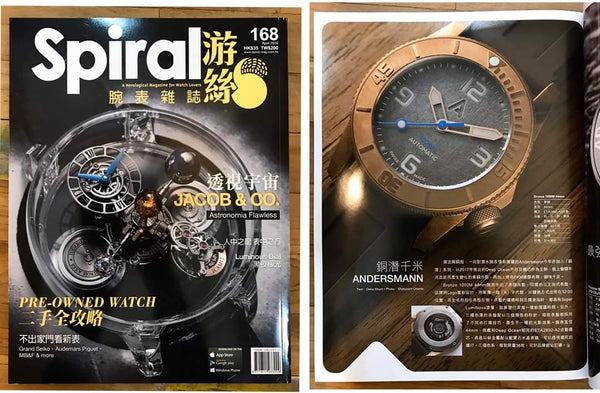 Thank you Spiral HK April issue introducing Andersmann Bronze 1000m.